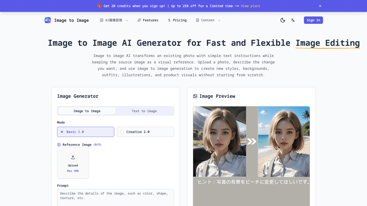 Image to Image AI screenshot